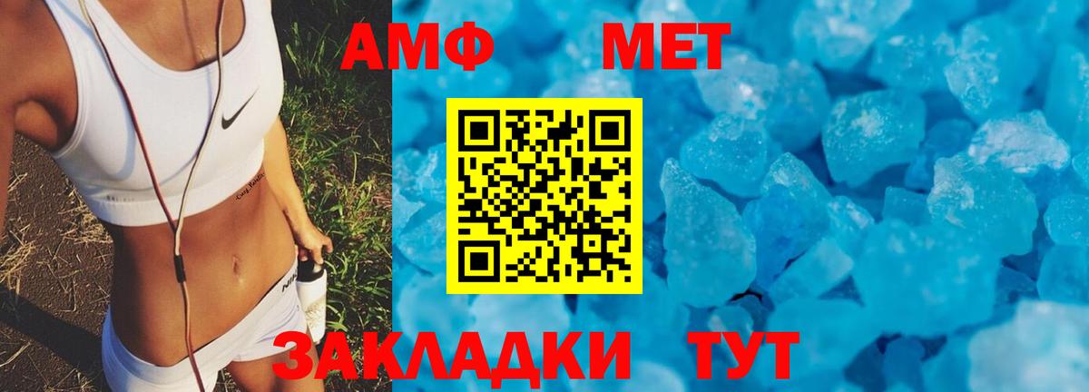 Amphetamine 97% Серов