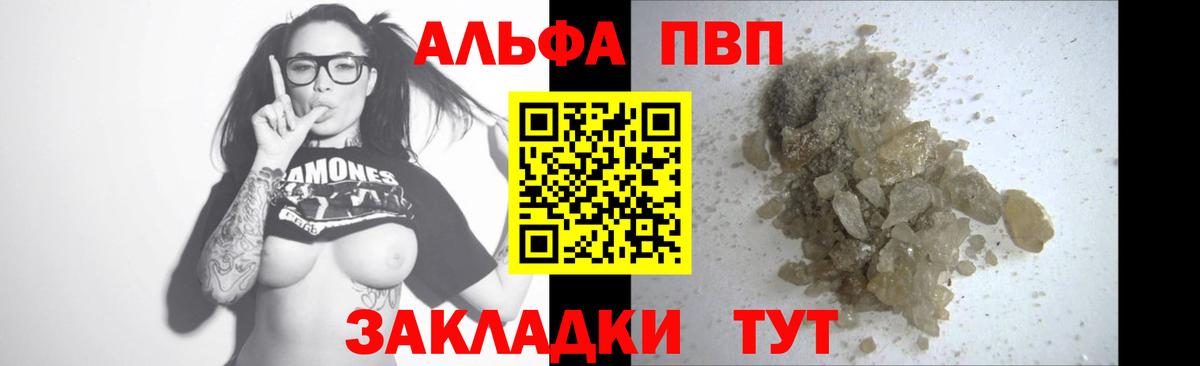 A-PVP VHQ  А ПВП СК КРИС  наркотики  Серов  A PVP СК  Вход с VPN 
