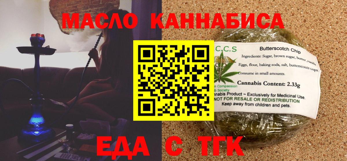 Серов  Печенье с ТГК марихуана  Вход с VPN 