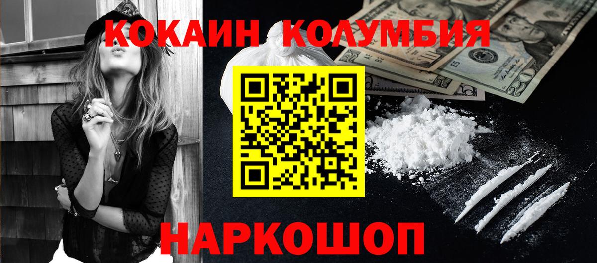 Серов  Кокаин  Вход с VPN  Кокаин Columbia  Кокаин Перу 