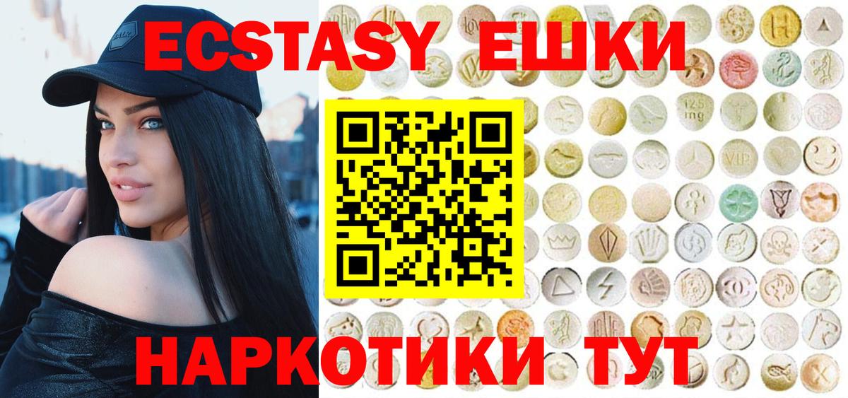 Ecstasy  Вход с VPN  Серов  Экстази ешки  Экстази MDMA 