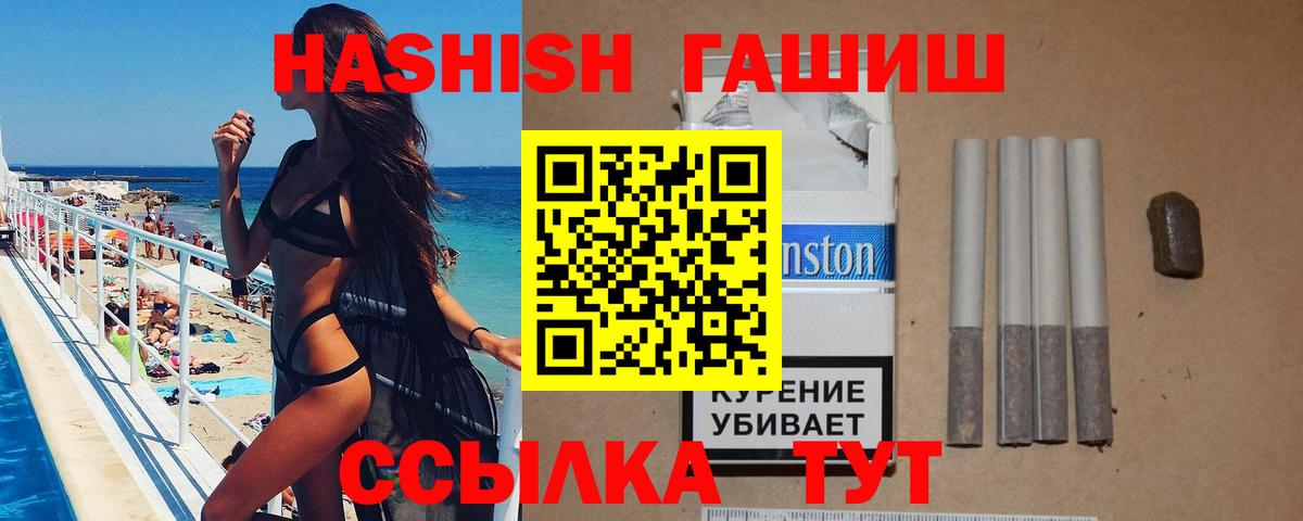 ГАШИШ Ice-O-Lator  ГАШИШ хэш  Вход с VPN  ГАШИШ  Серов 