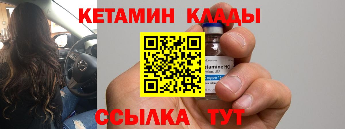 Кетамин VHQ  Вход с VPN  Серов 