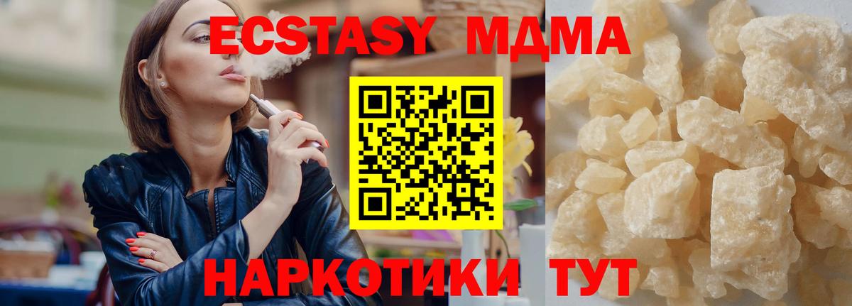 MDMA crystal  Вход с VPN  Серов  МДМА  MDMA кристаллы 