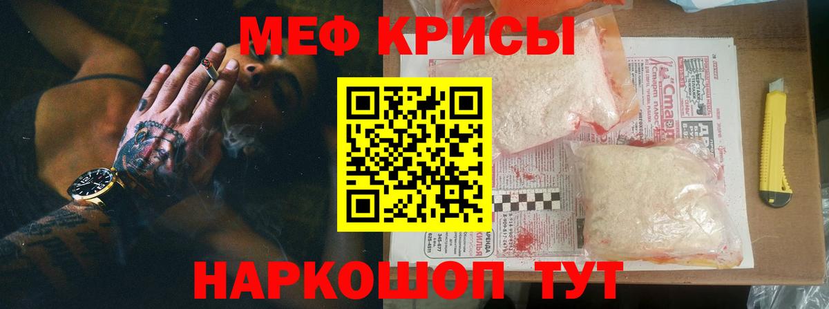 Мефедрон кристаллы Серов