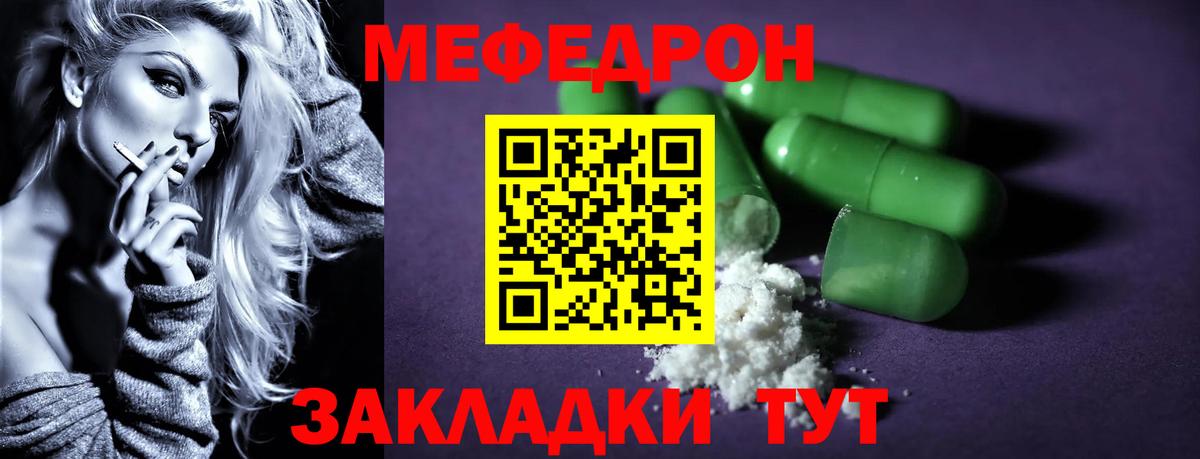 наркотики  Мефедрон кристаллы  Меф  Вход с VPN  МЕФ VHQ  Серов  Мефедрон 
