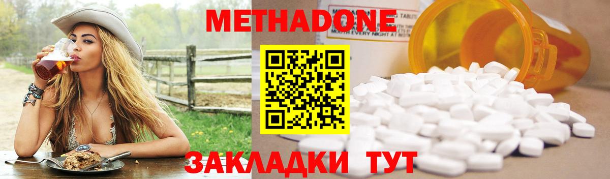 МЕТАДОН VHQ  mega зеркало  МЕТАДОН белоснежный  Серов  Вход с VPN 