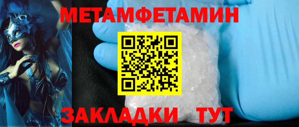 Метамфетамин мет Серов