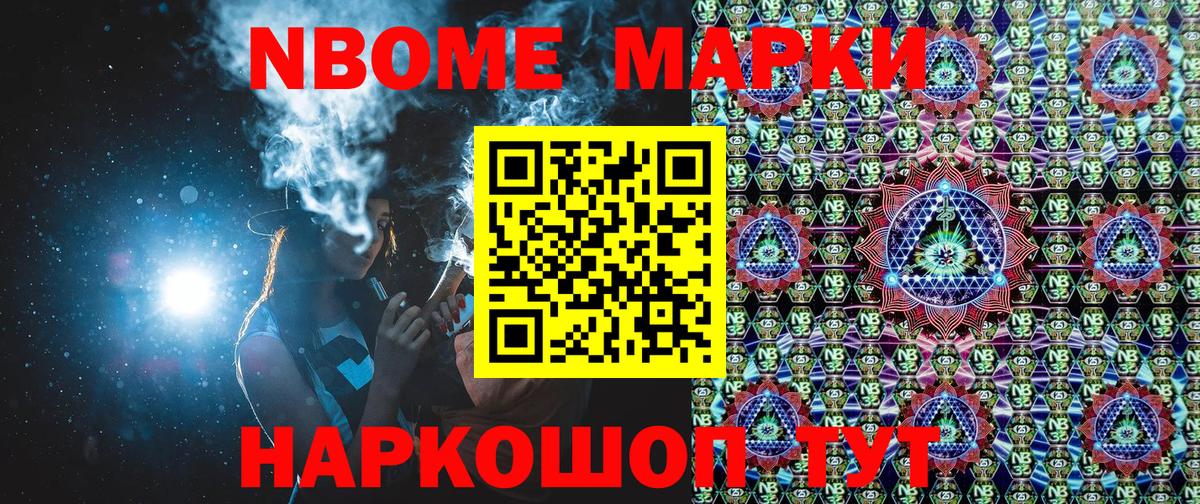 Серов  Марки N-bome 1,5мг  Марки 25I-NBOMe  Вход с VPN 